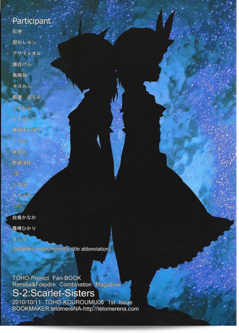 สองสาวเล่นร่วม [telomereNA (Gustav)] S-2:Scarlet Sisters (โทโฮ่โปรเจคต์) 31