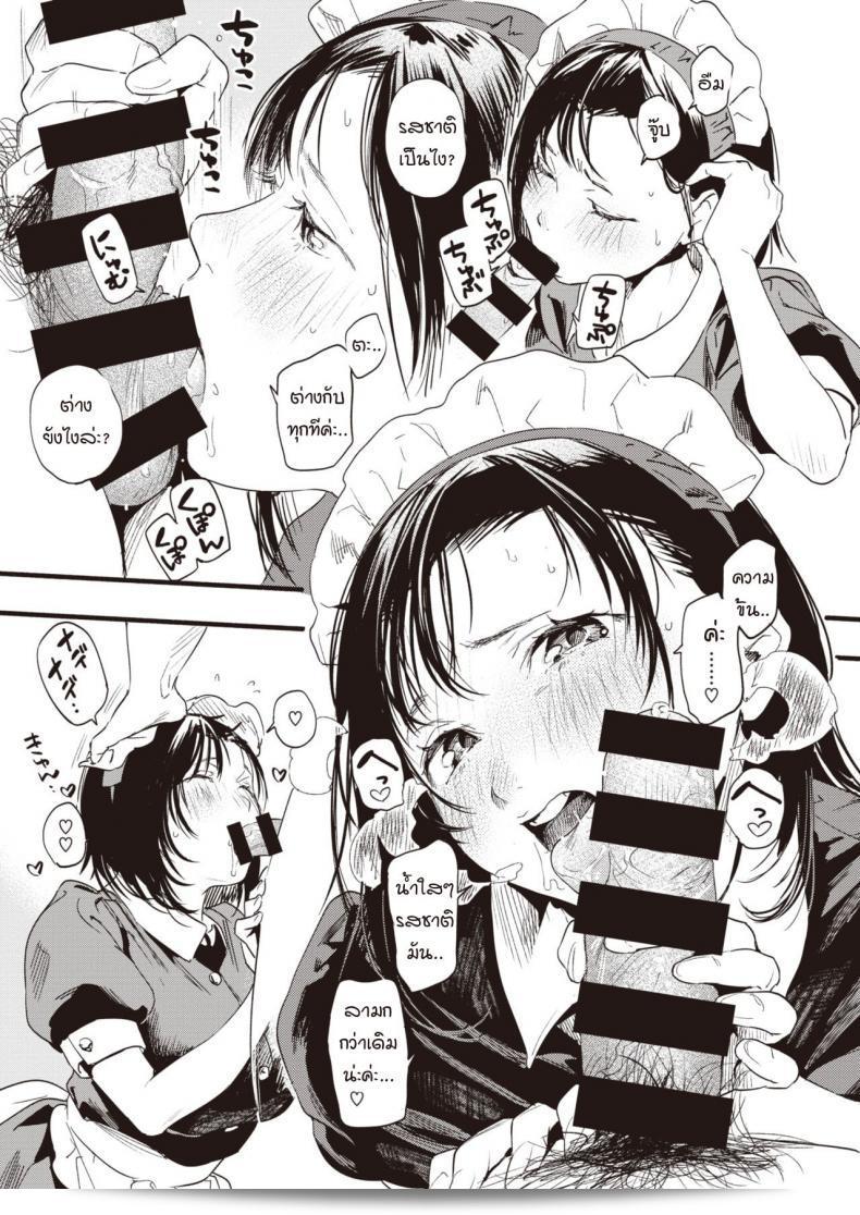 นักวาดสาวชื่อ ฮิกาชิเดะ อิโรโดริ มักสองหายใจต่อมา! 5