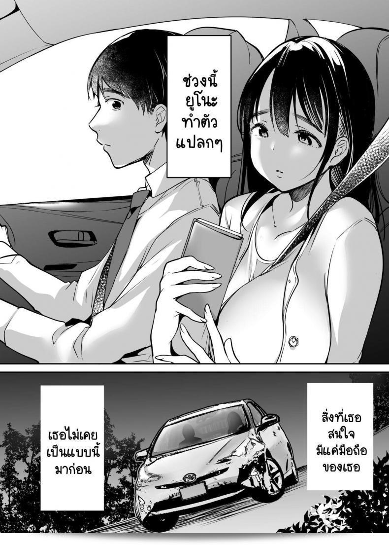 Super Ichigo-chan (Misaoka) - ซะอึ๊บ กระซิบ ภาค 1 7