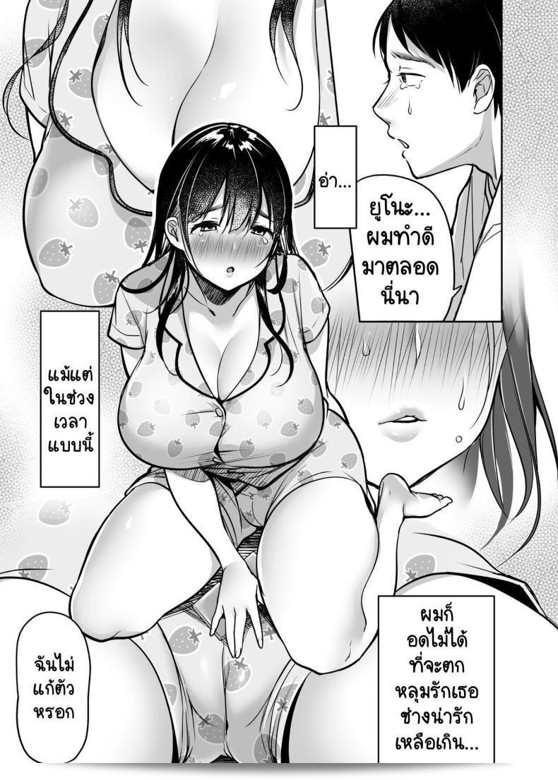 Super Ichigo-chan (Misaoka) - ซะอึ๊บ กระซิบ ภาค 1 25