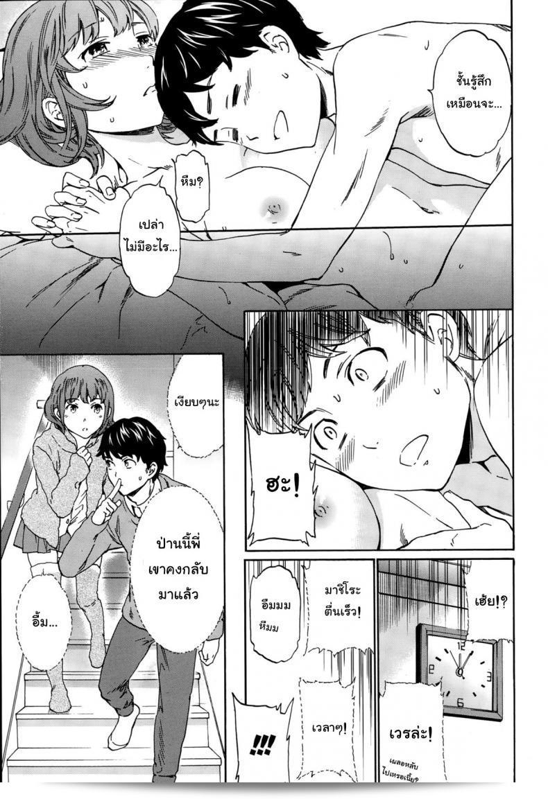 คุณอยากได้ Cuvie WinWin ใช่ไหมคะ? 49