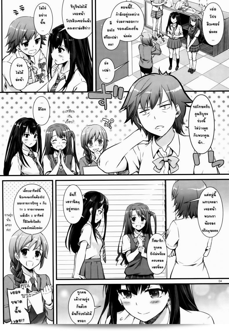 หวังว่าจะได้รางวัล (CSP6) [Digital Lover (Nakajima Yuka)] D.L. action 92 (THE [email protected] CINDERELLA GIRLS) ครับ/ค่ะ 5