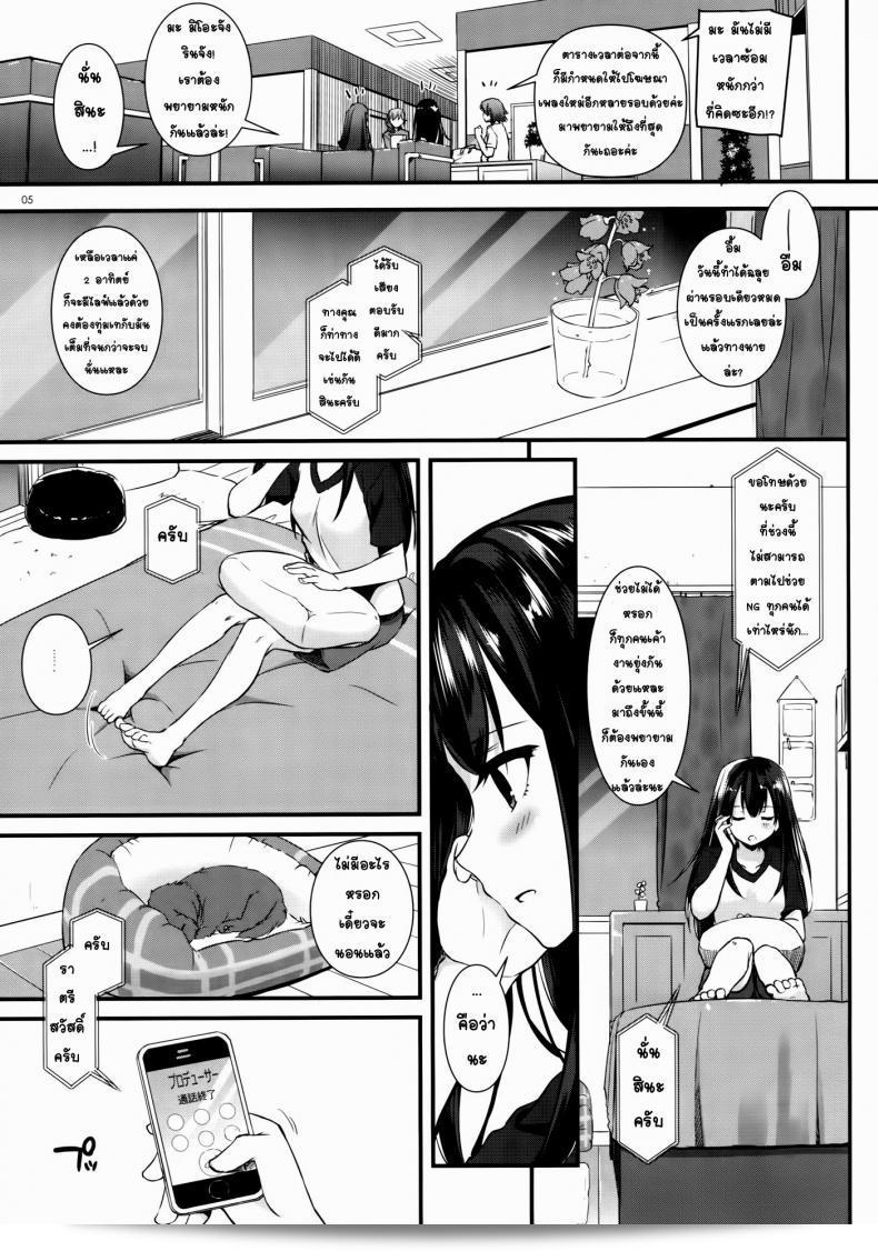 หวังว่าจะได้รางวัล (CSP6) [Digital Lover (Nakajima Yuka)] D.L. action 92 (THE [email protected] CINDERELLA GIRLS) ครับ/ค่ะ 7