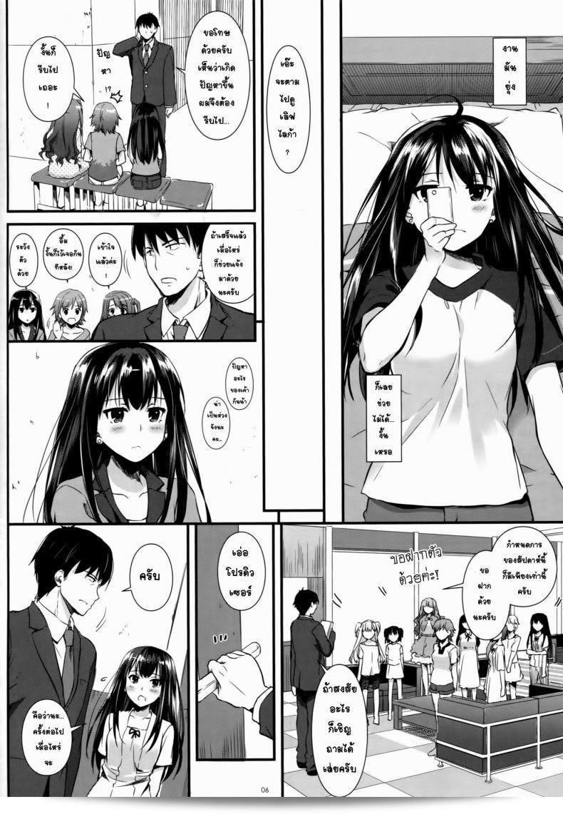 หวังว่าจะได้รางวัล (CSP6) [Digital Lover (Nakajima Yuka)] D.L. action 92 (THE [email protected] CINDERELLA GIRLS) ครับ/ค่ะ 9