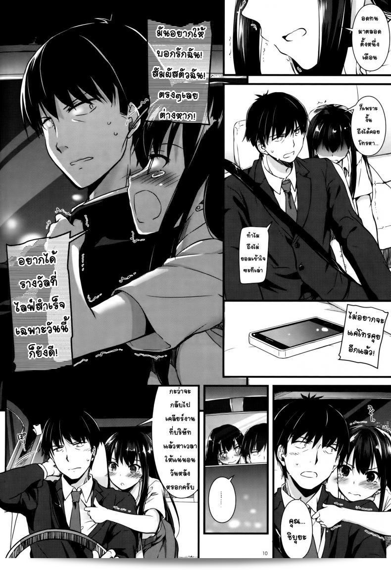 หวังว่าจะได้รางวัล (CSP6) [Digital Lover (Nakajima Yuka)] D.L. action 92 (THE [email protected] CINDERELLA GIRLS) ครับ/ค่ะ 17