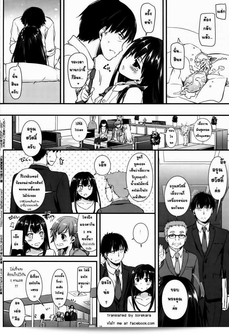 หวังว่าจะได้รางวัล (CSP6) [Digital Lover (Nakajima Yuka)] D.L. action 92 (THE [email protected] CINDERELLA GIRLS) ครับ/ค่ะ 33