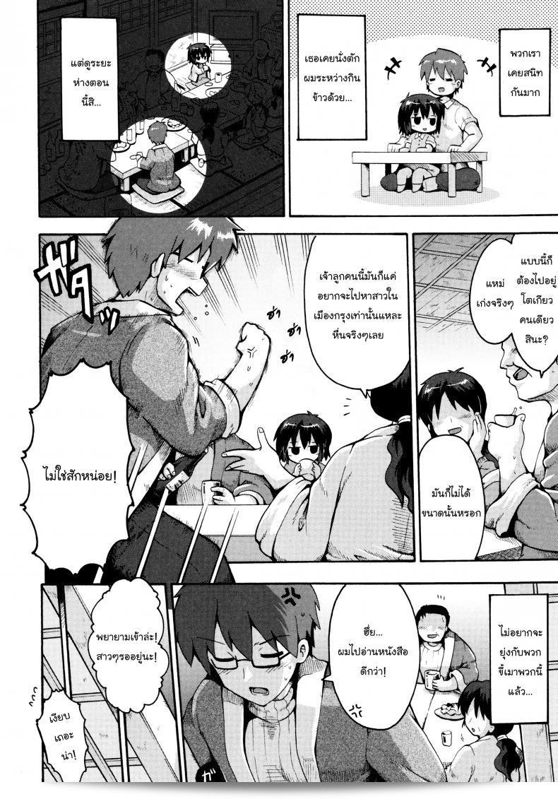 เตรียมสอบสิ้นปีกับ [Yaminabe] Ikutoshi Dasutoshi (Loliota) 3