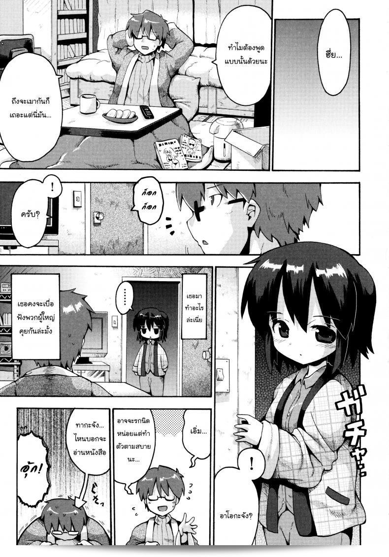 เตรียมสอบสิ้นปีกับ [Yaminabe] Ikutoshi Dasutoshi (Loliota) 5
