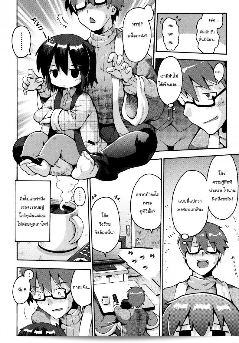 เตรียมสอบสิ้นปีกับ [Yaminabe] Ikutoshi Dasutoshi (Loliota) 7