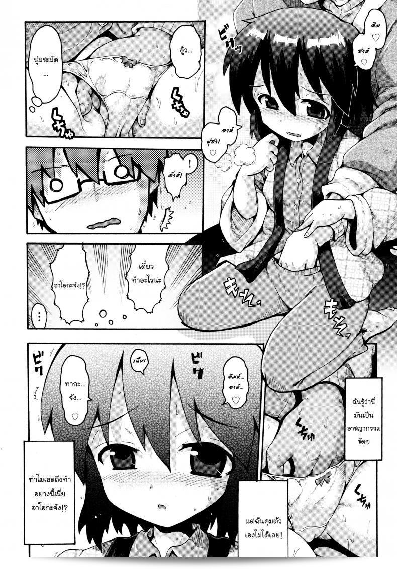 เตรียมสอบสิ้นปีกับ [Yaminabe] Ikutoshi Dasutoshi (Loliota) 11