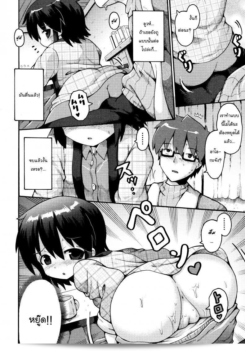 เตรียมสอบสิ้นปีกับ [Yaminabe] Ikutoshi Dasutoshi (Loliota) 15