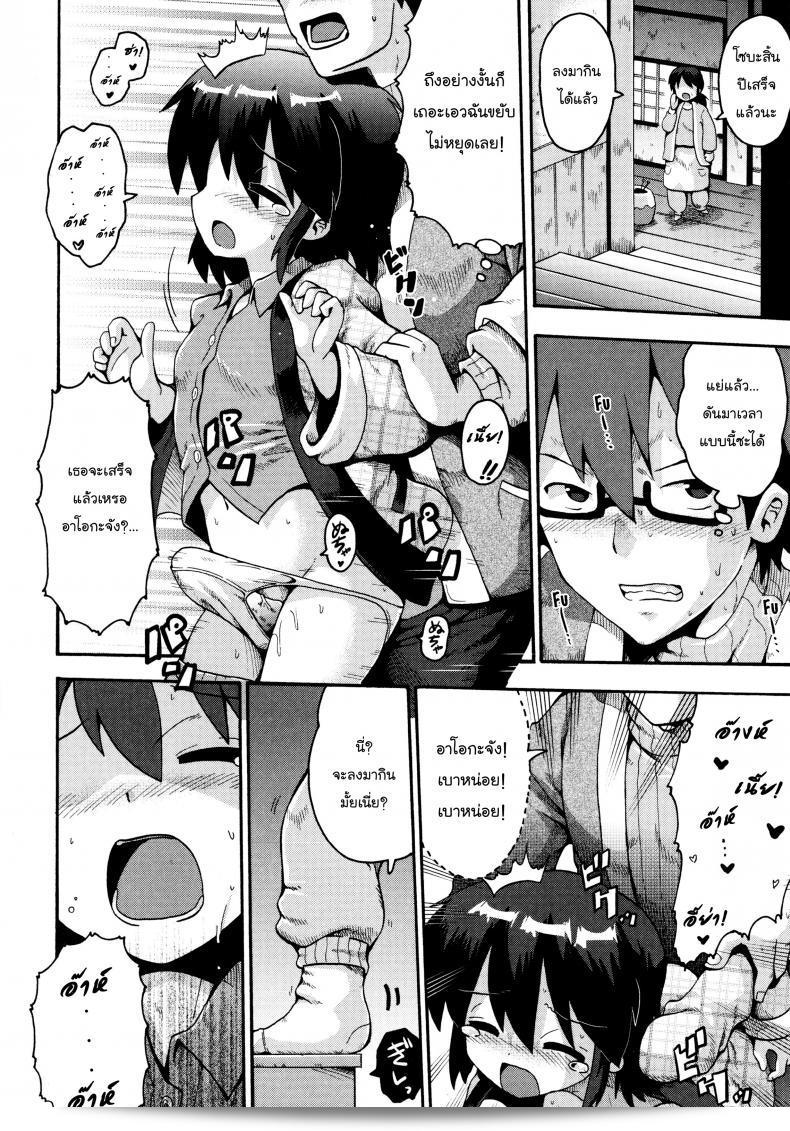 เตรียมสอบสิ้นปีกับ [Yaminabe] Ikutoshi Dasutoshi (Loliota) 23