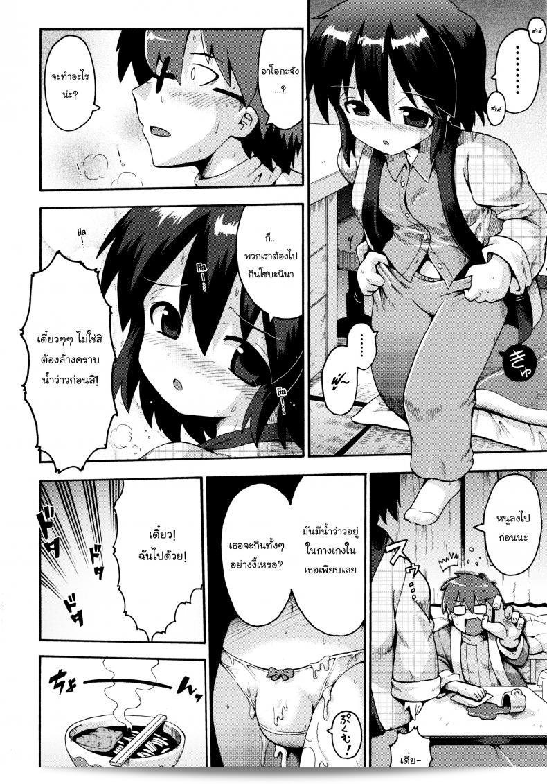 เตรียมสอบสิ้นปีกับ [Yaminabe] Ikutoshi Dasutoshi (Loliota) 27