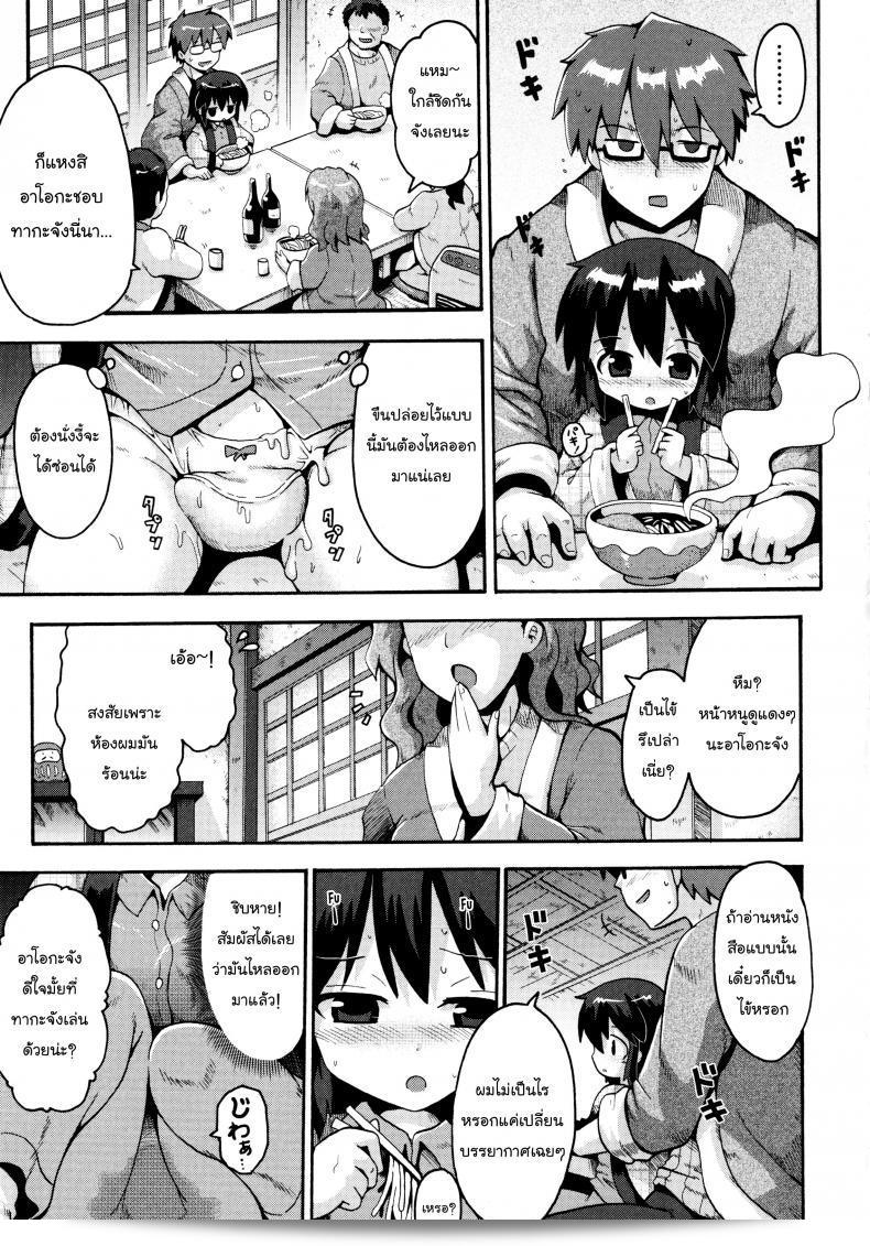เตรียมสอบสิ้นปีกับ [Yaminabe] Ikutoshi Dasutoshi (Loliota) 29