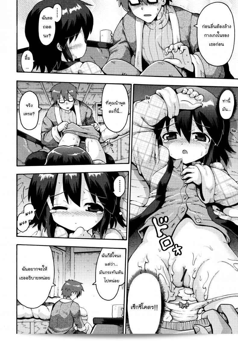 เตรียมสอบสิ้นปีกับ [Yaminabe] Ikutoshi Dasutoshi (Loliota) 35