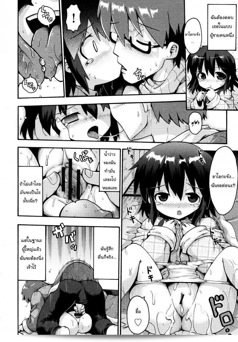 เตรียมสอบสิ้นปีกับ [Yaminabe] Ikutoshi Dasutoshi (Loliota) 39