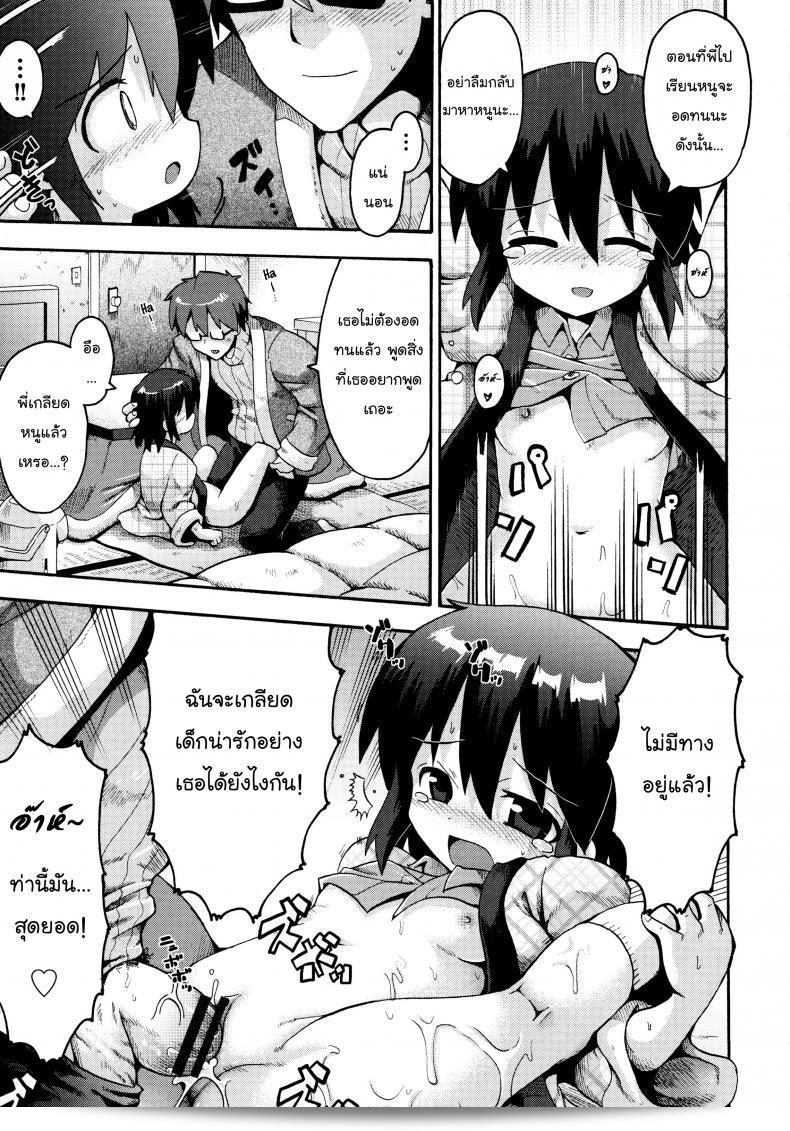 เตรียมสอบสิ้นปีกับ [Yaminabe] Ikutoshi Dasutoshi (Loliota) 49