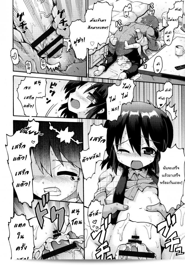 เตรียมสอบสิ้นปีกับ [Yaminabe] Ikutoshi Dasutoshi (Loliota) 51