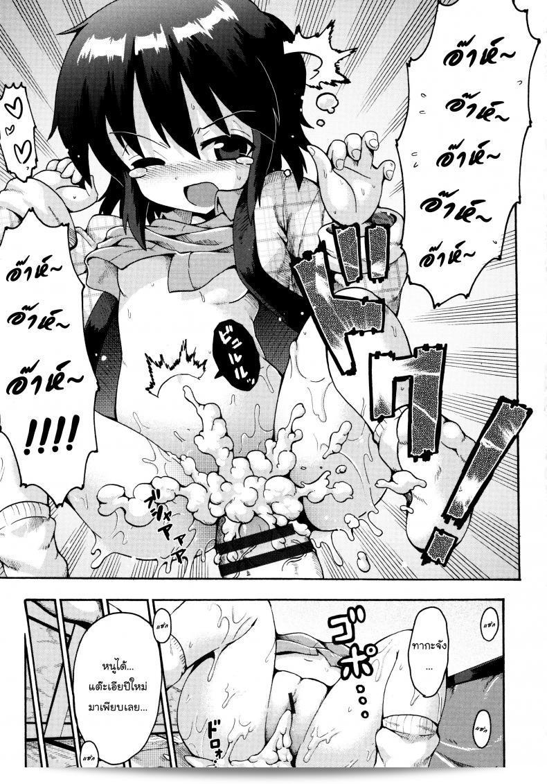 เตรียมสอบสิ้นปีกับ [Yaminabe] Ikutoshi Dasutoshi (Loliota) 53