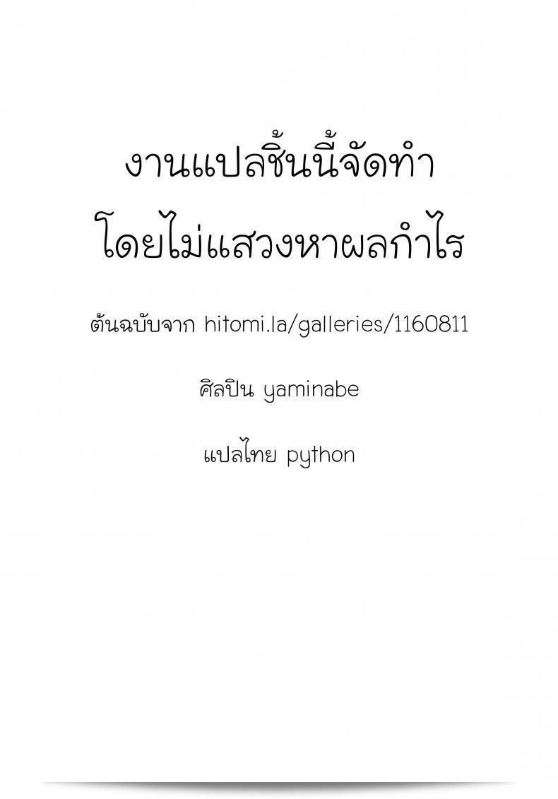 เตรียมสอบสิ้นปีกับ [Yaminabe] Ikutoshi Dasutoshi (Loliota) 57