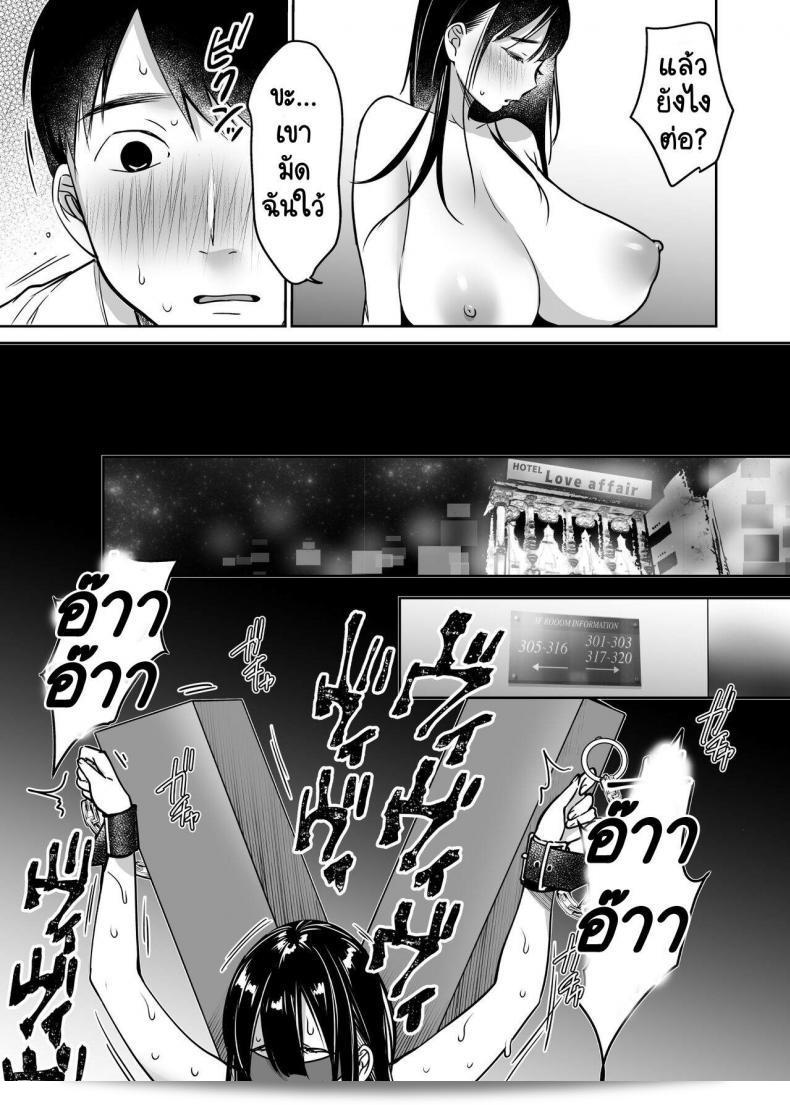 Super Ichigo-chan (Misaoka) ซอเรดิโม โบกุวา ยูโนะ กา สึกิ ภาค 2 9