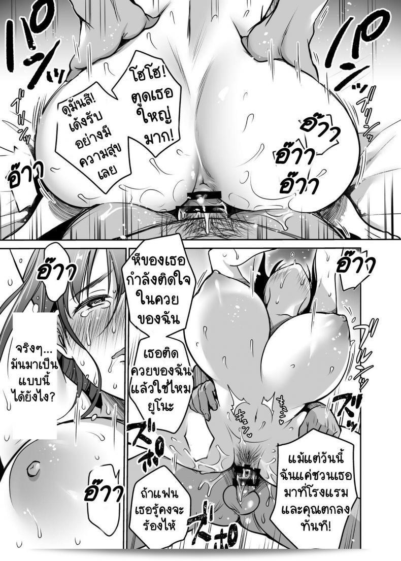 Super Ichigo-chan (Misaoka) ซอเรดิโม โบกุวา ยูโนะ กา สึกิ ภาค 2 21