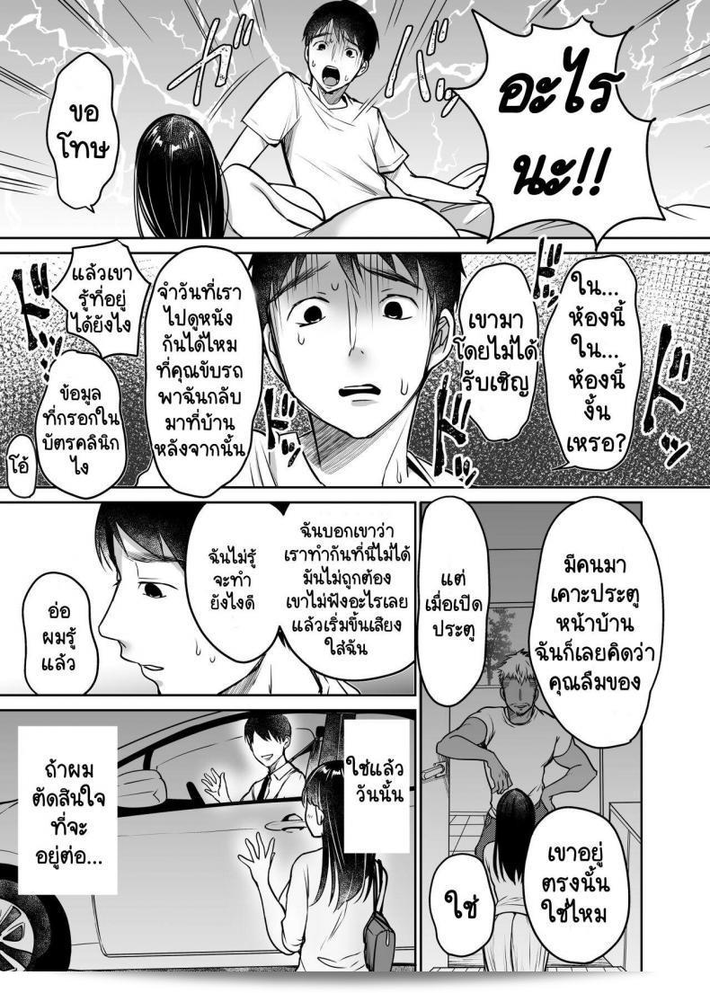 Super Ichigo-chan (Misaoka) ซอเรดิโม โบกุวา ยูโนะ กา สึกิ ภาค 2 41