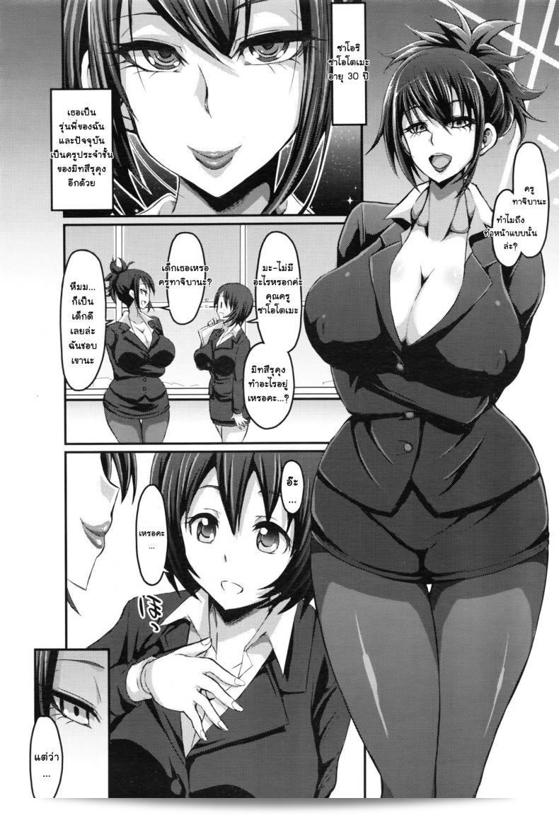 กำลังแก้ไขเรื่อง "The Gentle Tachibana Sensei and The Bewitching Saotome Sensei" เป็น "สองครูเรียบง่ายTachibanaและ Saotomeที่มีเสน่ห์" 3