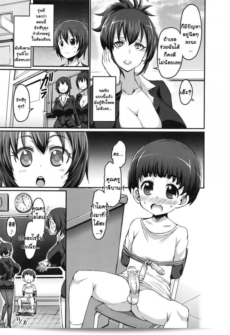 กำลังแก้ไขเรื่อง "The Gentle Tachibana Sensei and The Bewitching Saotome Sensei" เป็น "สองครูเรียบง่ายTachibanaและ Saotomeที่มีเสน่ห์" 5