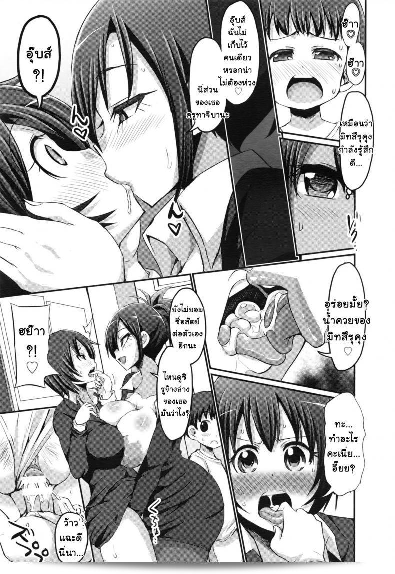 กำลังแก้ไขเรื่อง "The Gentle Tachibana Sensei and The Bewitching Saotome Sensei" เป็น "สองครูเรียบง่ายTachibanaและ Saotomeที่มีเสน่ห์" 17