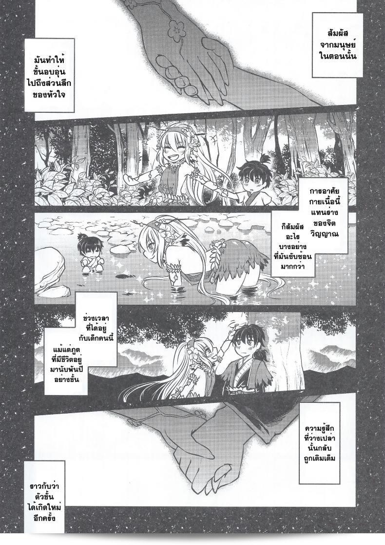 เมื่อวันหนึ่งฉันจะกลับมาที่ [heiqing langjun] จิตวิญญาณของเขา 9
