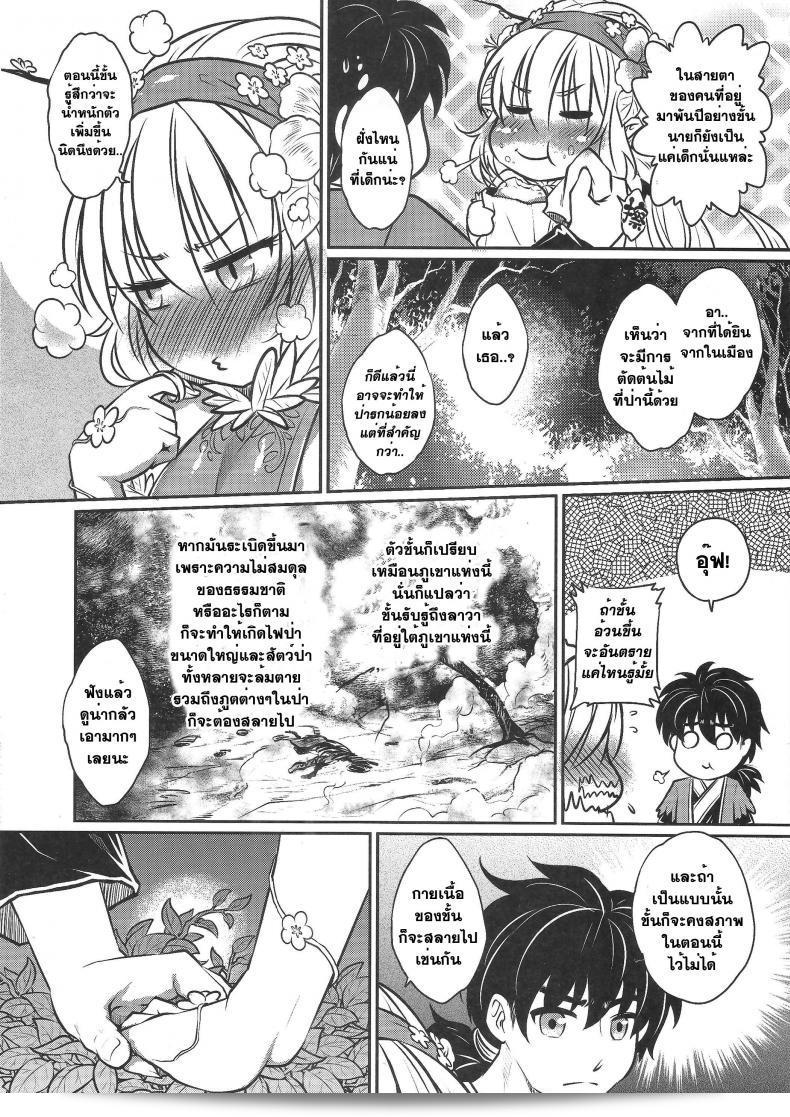 เมื่อวันหนึ่งฉันจะกลับมาที่ [heiqing langjun] จิตวิญญาณของเขา 13
