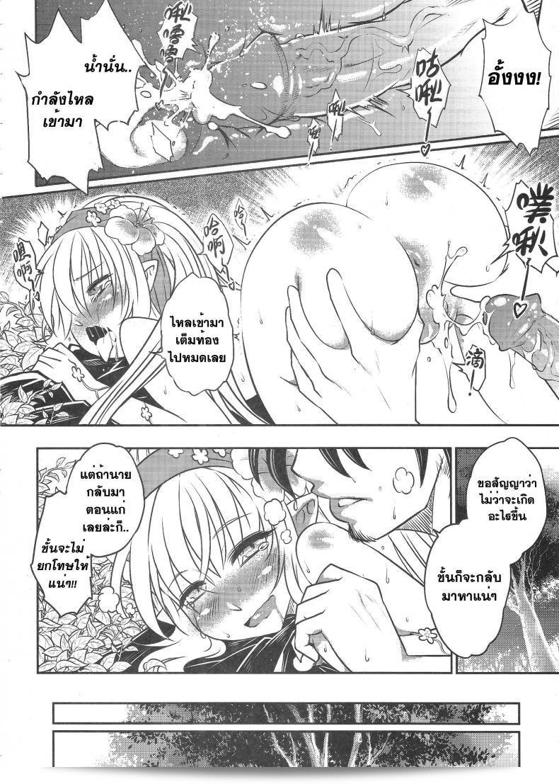 เมื่อวันหนึ่งฉันจะกลับมาที่ [heiqing langjun] จิตวิญญาณของเขา 37