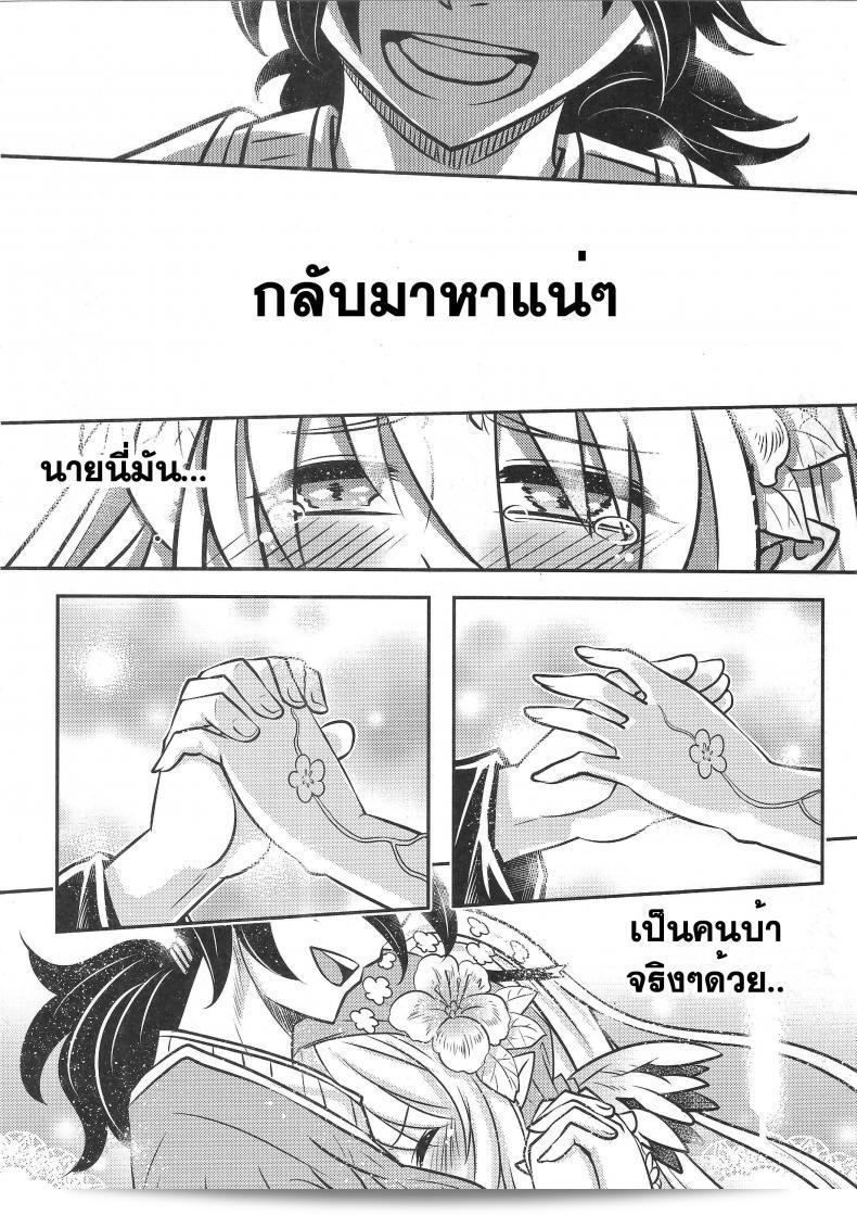 เมื่อวันหนึ่งฉันจะกลับมาที่ [heiqing langjun] จิตวิญญาณของเขา 45