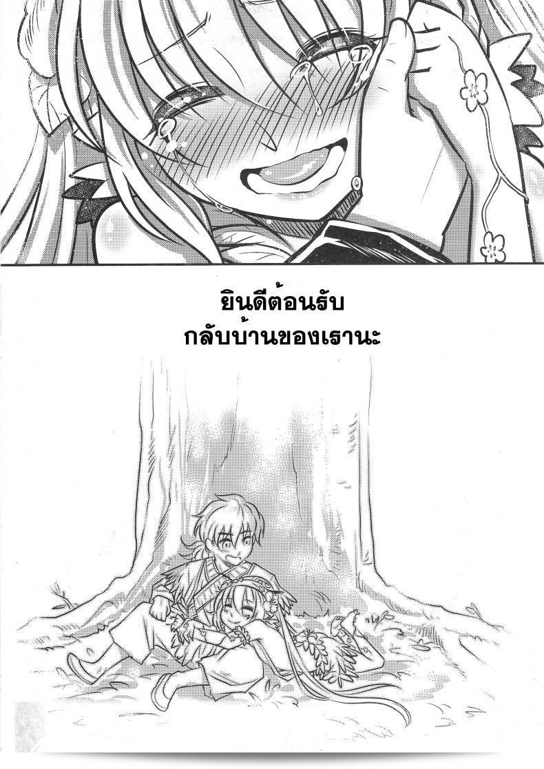 เมื่อวันหนึ่งฉันจะกลับมาที่ [heiqing langjun] จิตวิญญาณของเขา 47
