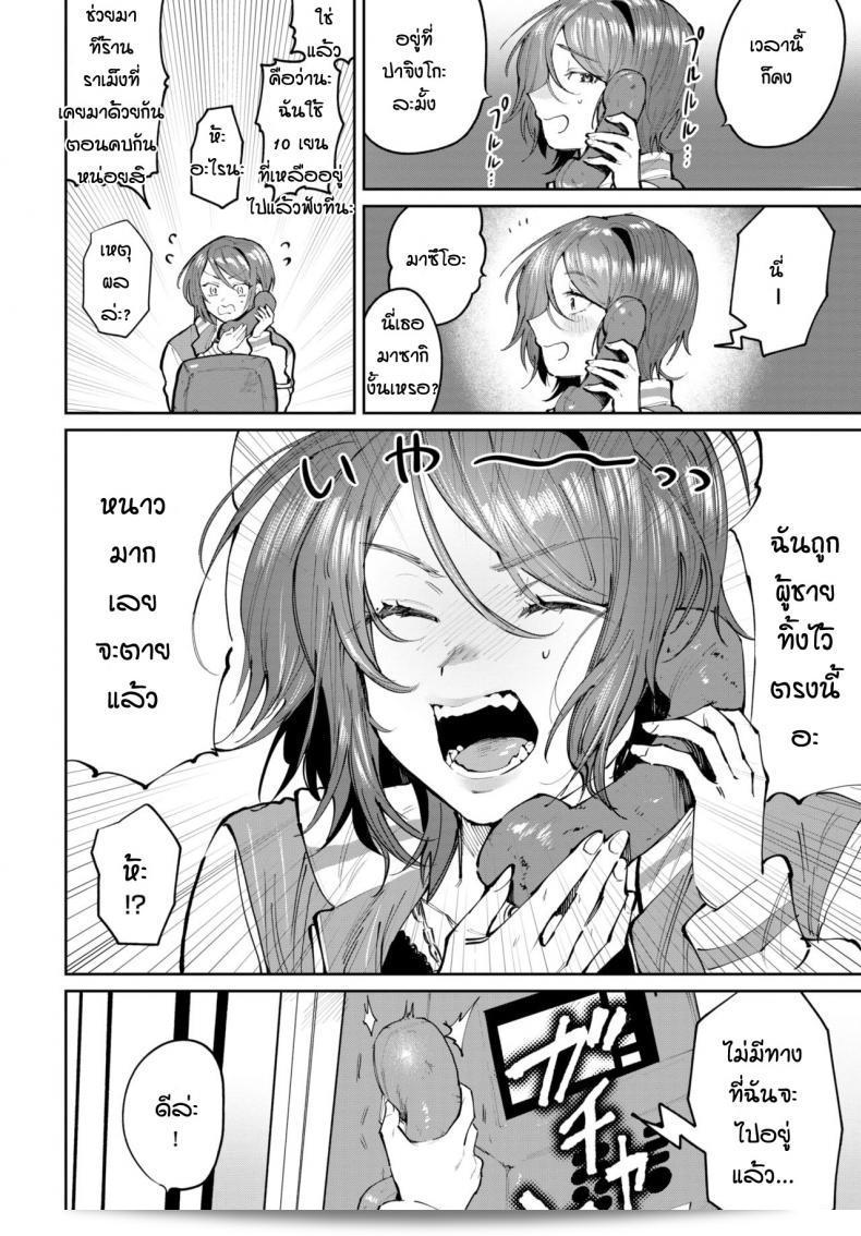 แม้ว่ามันจะเก่าแล้ว แต่ความรักที่ผมมีให้แก่ [Asano Yomichi] ยังคงเหมือนเดิม ไม่มีการเปลี่ยนแปลงอะไรเลยให้ผลักดันที่จะทำให้เราอยู่ดีกันอีกครั้ง 3