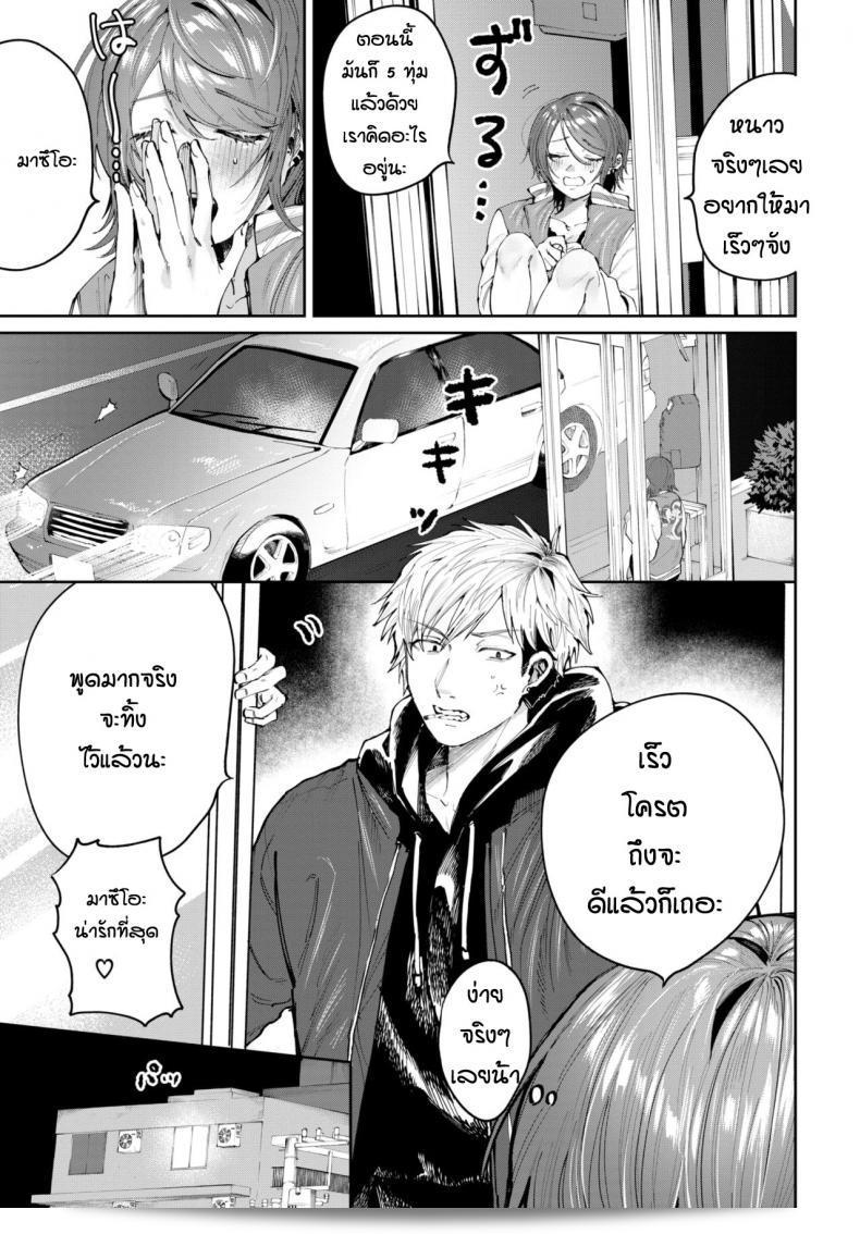 แม้ว่ามันจะเก่าแล้ว แต่ความรักที่ผมมีให้แก่ [Asano Yomichi] ยังคงเหมือนเดิม ไม่มีการเปลี่ยนแปลงอะไรเลยให้ผลักดันที่จะทำให้เราอยู่ดีกันอีกครั้ง 5