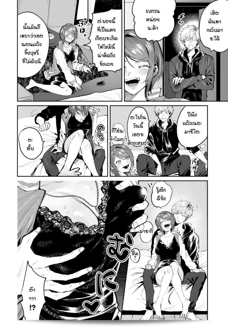 แม้ว่ามันจะเก่าแล้ว แต่ความรักที่ผมมีให้แก่ [Asano Yomichi] ยังคงเหมือนเดิม ไม่มีการเปลี่ยนแปลงอะไรเลยให้ผลักดันที่จะทำให้เราอยู่ดีกันอีกครั้ง 7