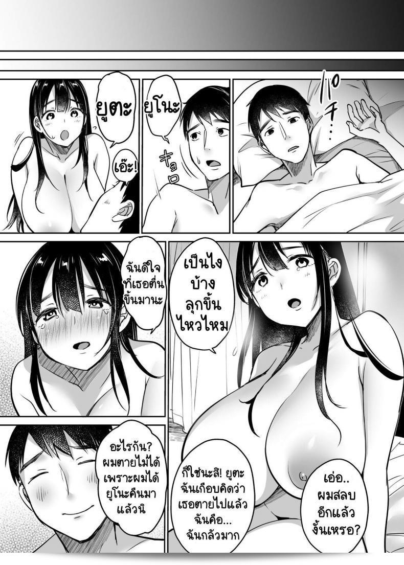 Super Ichigo-chan (Misaoka) ซอเรดิโม โบกุวา ยูโนะ กา สึกิ ภาค 2 89