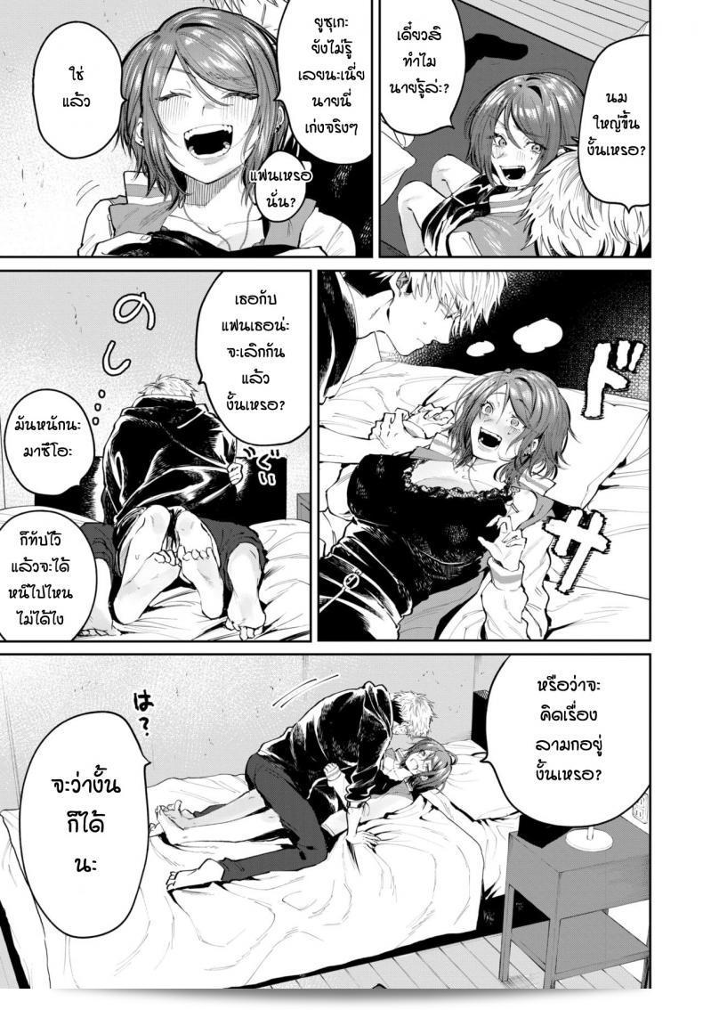 แม้ว่ามันจะเก่าแล้ว แต่ความรักที่ผมมีให้แก่ [Asano Yomichi] ยังคงเหมือนเดิม ไม่มีการเปลี่ยนแปลงอะไรเลยให้ผลักดันที่จะทำให้เราอยู่ดีกันอีกครั้ง 9