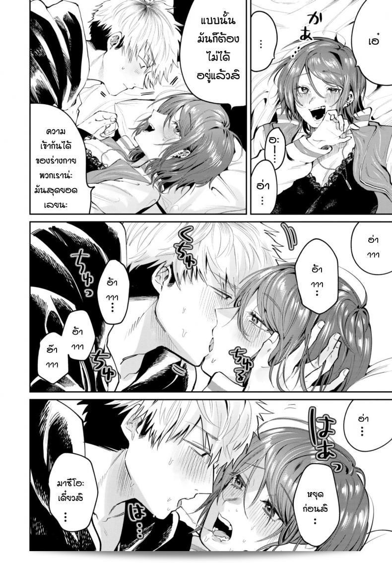 แม้ว่ามันจะเก่าแล้ว แต่ความรักที่ผมมีให้แก่ [Asano Yomichi] ยังคงเหมือนเดิม ไม่มีการเปลี่ยนแปลงอะไรเลยให้ผลักดันที่จะทำให้เราอยู่ดีกันอีกครั้ง 11