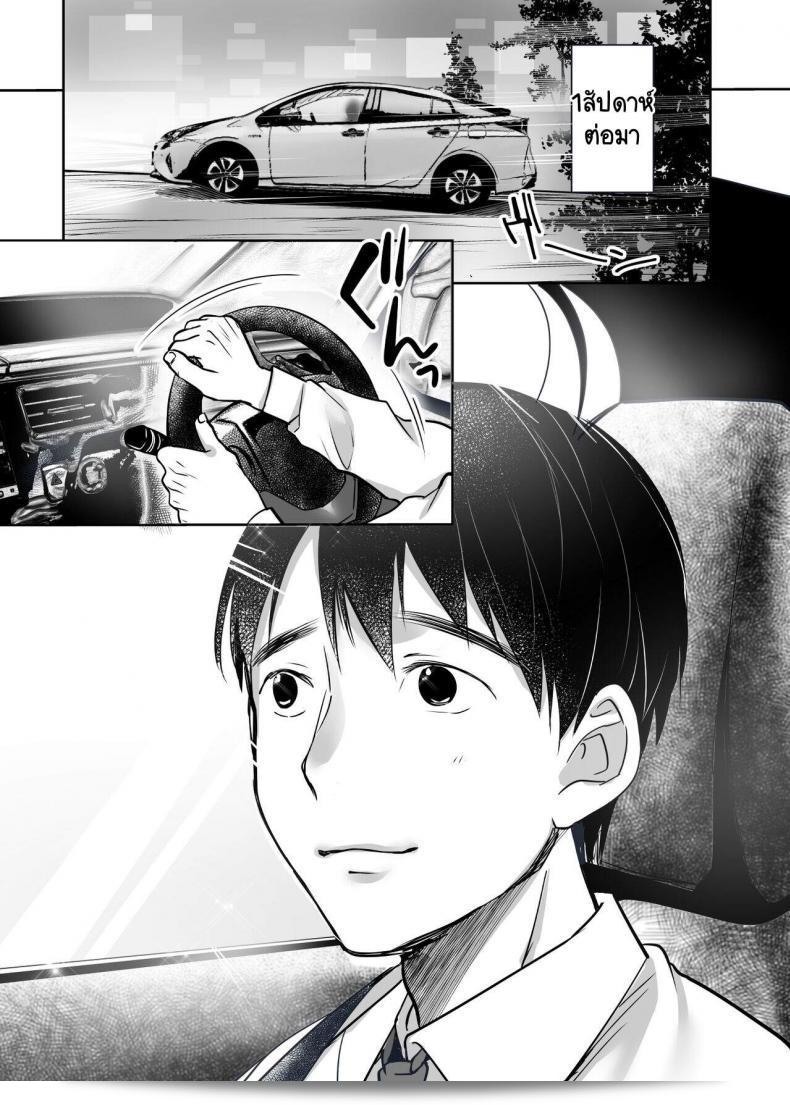 Super Ichigo-chan (Misaoka) ซอเรดิโม โบกุวา ยูโนะ กา สึกิ ภาค 2 93