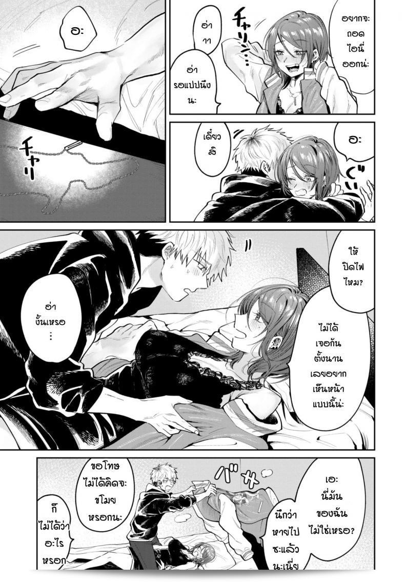 แม้ว่ามันจะเก่าแล้ว แต่ความรักที่ผมมีให้แก่ [Asano Yomichi] ยังคงเหมือนเดิม ไม่มีการเปลี่ยนแปลงอะไรเลยให้ผลักดันที่จะทำให้เราอยู่ดีกันอีกครั้ง 13