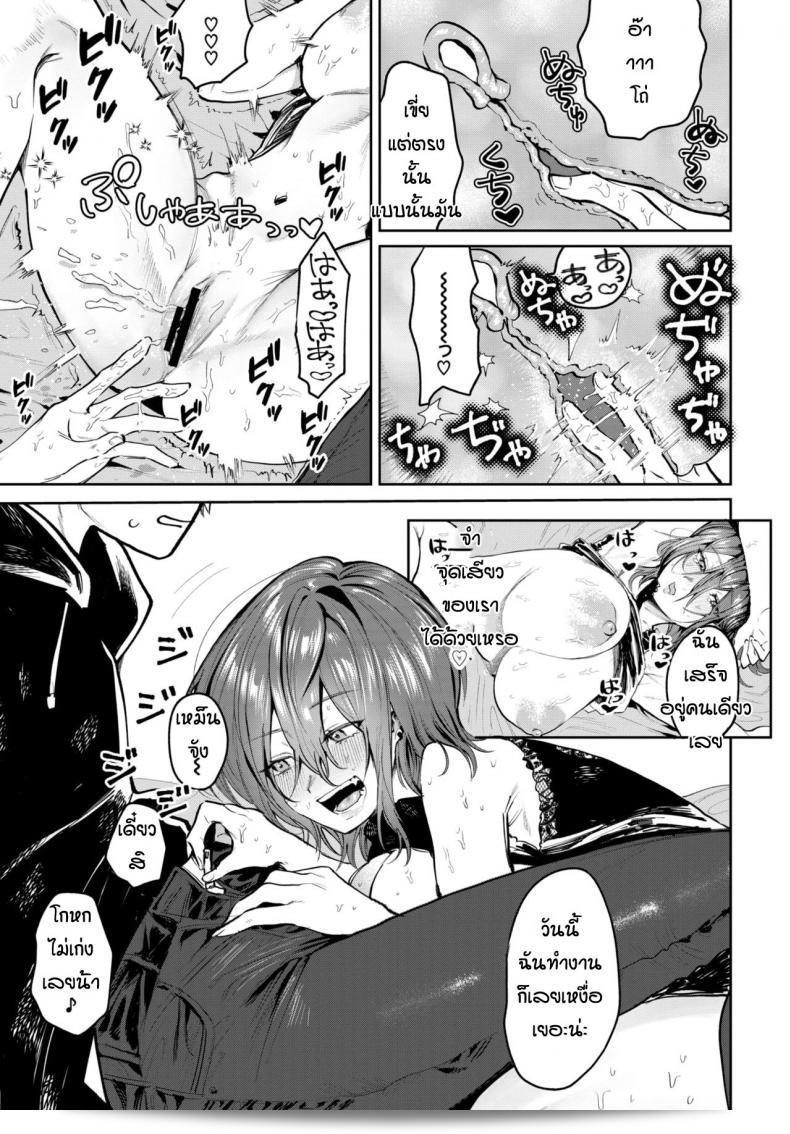 แม้ว่ามันจะเก่าแล้ว แต่ความรักที่ผมมีให้แก่ [Asano Yomichi] ยังคงเหมือนเดิม ไม่มีการเปลี่ยนแปลงอะไรเลยให้ผลักดันที่จะทำให้เราอยู่ดีกันอีกครั้ง 21