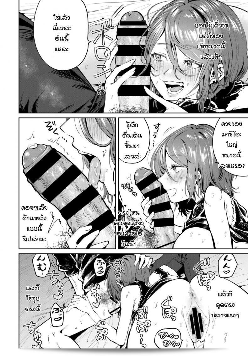 แม้ว่ามันจะเก่าแล้ว แต่ความรักที่ผมมีให้แก่ [Asano Yomichi] ยังคงเหมือนเดิม ไม่มีการเปลี่ยนแปลงอะไรเลยให้ผลักดันที่จะทำให้เราอยู่ดีกันอีกครั้ง 23