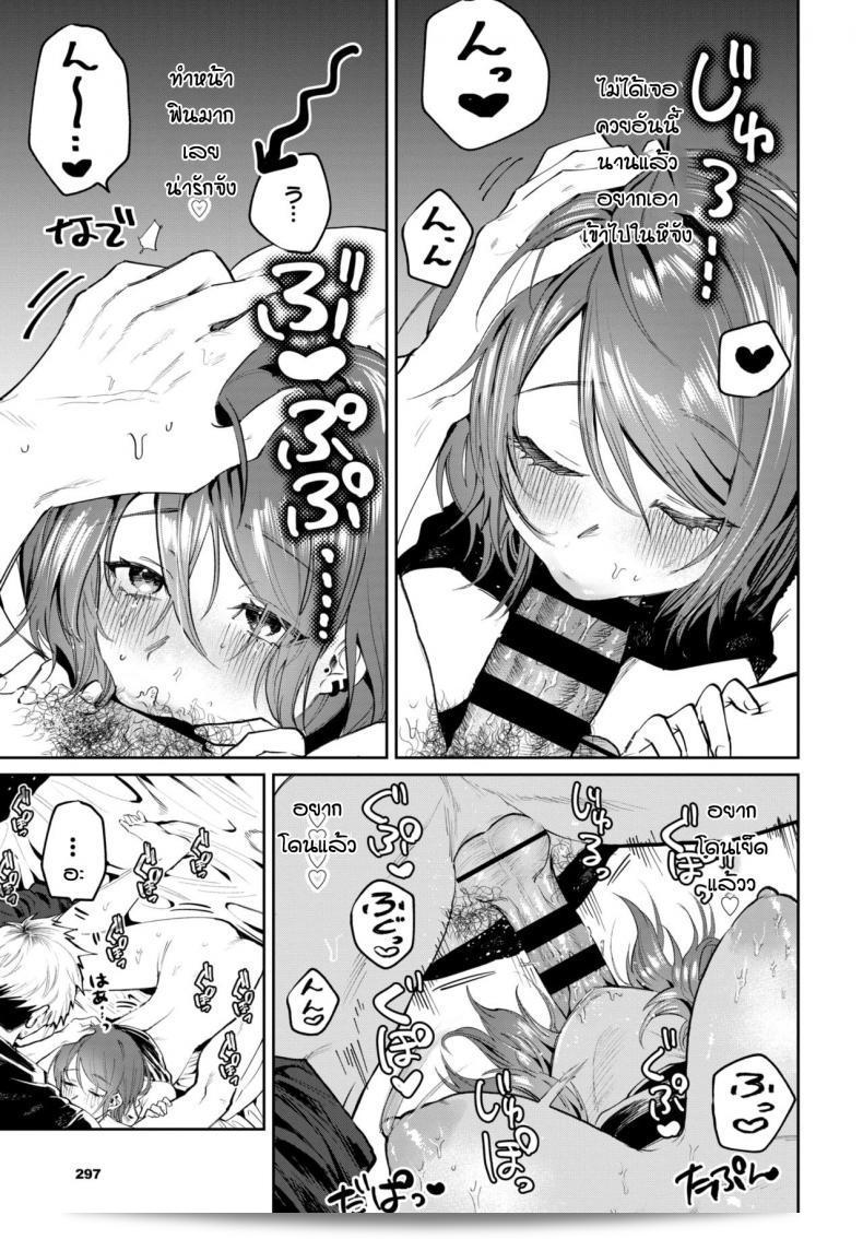 แม้ว่ามันจะเก่าแล้ว แต่ความรักที่ผมมีให้แก่ [Asano Yomichi] ยังคงเหมือนเดิม ไม่มีการเปลี่ยนแปลงอะไรเลยให้ผลักดันที่จะทำให้เราอยู่ดีกันอีกครั้ง 25