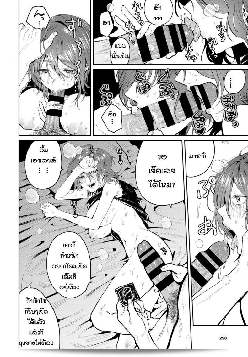 แม้ว่ามันจะเก่าแล้ว แต่ความรักที่ผมมีให้แก่ [Asano Yomichi] ยังคงเหมือนเดิม ไม่มีการเปลี่ยนแปลงอะไรเลยให้ผลักดันที่จะทำให้เราอยู่ดีกันอีกครั้ง 27