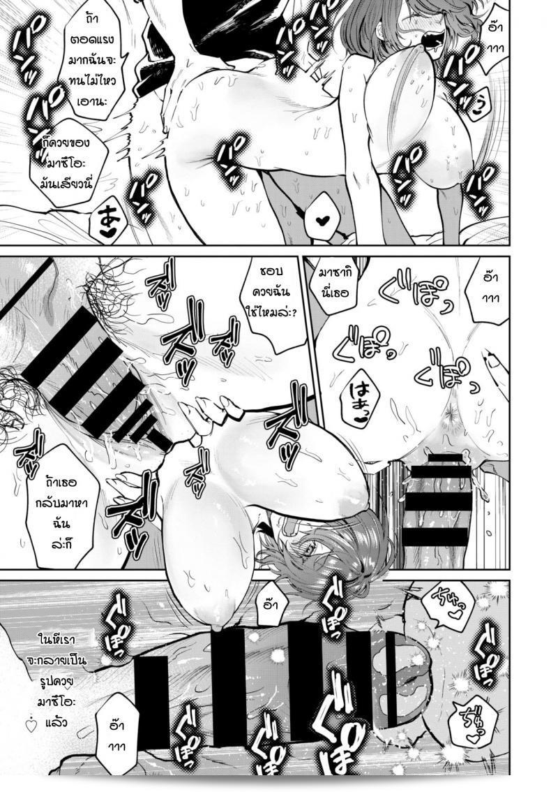 แม้ว่ามันจะเก่าแล้ว แต่ความรักที่ผมมีให้แก่ [Asano Yomichi] ยังคงเหมือนเดิม ไม่มีการเปลี่ยนแปลงอะไรเลยให้ผลักดันที่จะทำให้เราอยู่ดีกันอีกครั้ง 33