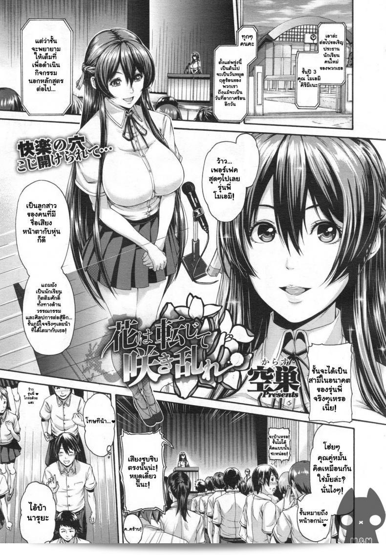 มีปัญหาด้านการเงิน ฉันได้ใส่ชุดนักศึกษาและไปหาครู Hana wa Tenji te Saki Midare  แล้ว