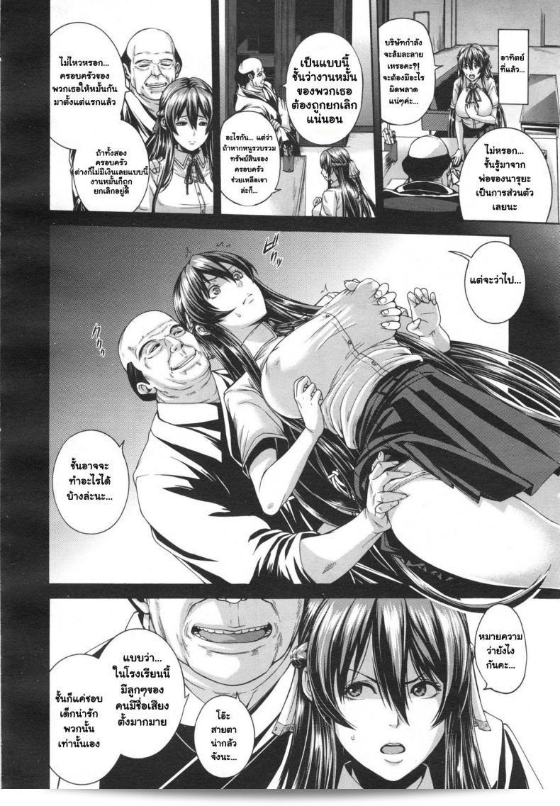 มีปัญหาด้านการเงิน ฉันได้ใส่ชุดนักศึกษาและไปหาครู Hana wa Tenji te Saki Midare แล้ว 11